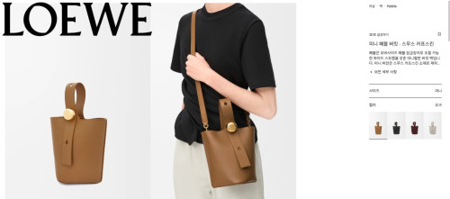 #로에베 미니 페블 버킷 - 멜로우 카프스킨