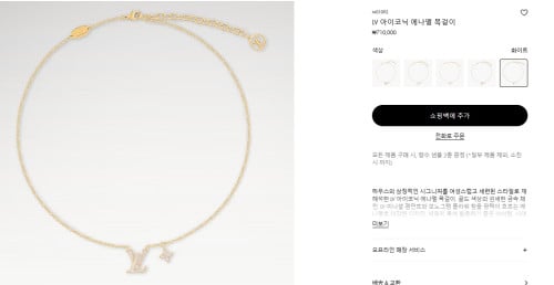 #루이비통 LV 아이코닉 에나멜 목걸이