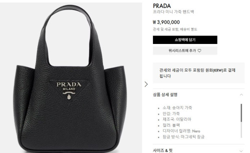 #프라다 가죽 핸드백