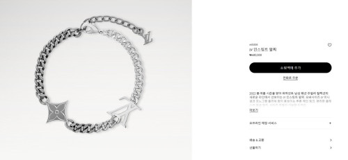 #루이비통 인스팅트 팔찌 (M00309)