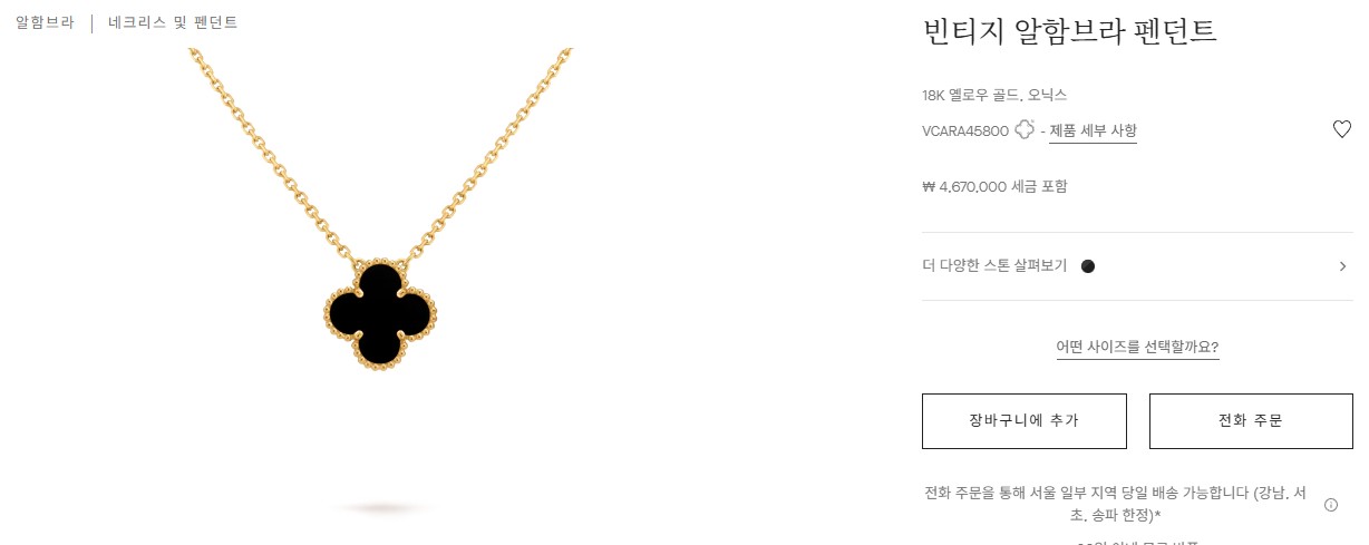 #반클리프 Vancleef &arpels 빈티지 알함브라 펜던트