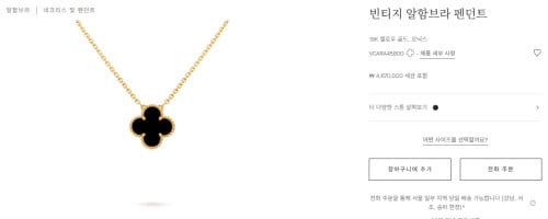 #반클리프 Vancleef &arpels 빈티지 알함브라 펜던트