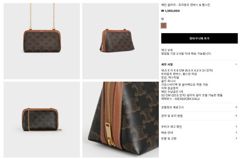 #셀린느 [ CELINE ] 자수 체인 클러치