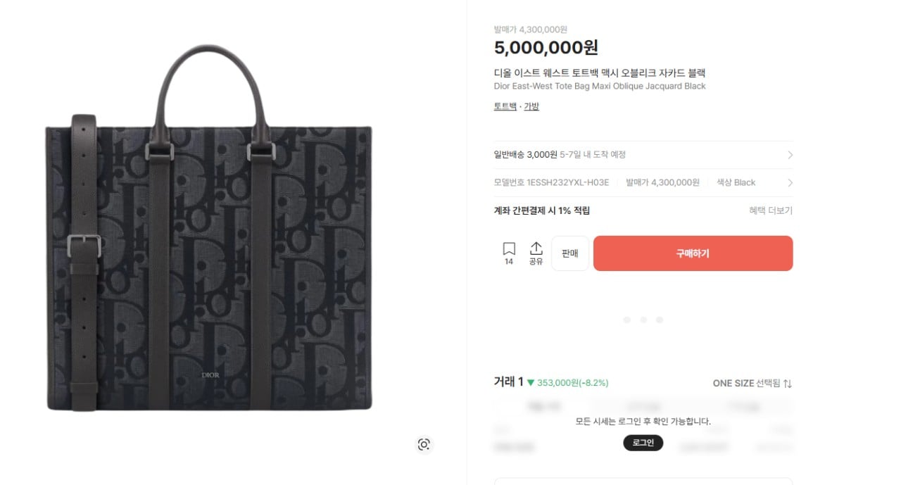 ✨디올 이스트 웨스트 토트백 맥시 오블리크 자카드 블랙 ✨