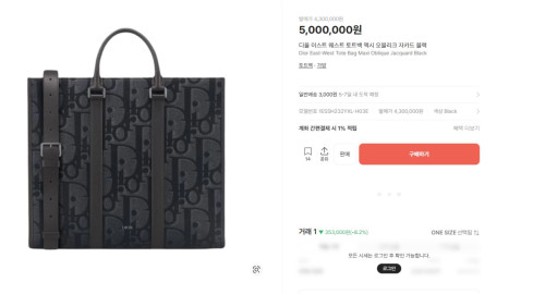 ✨디올 이스트 웨스트 토트백 맥시 오블리크 자카드 블랙 ✨