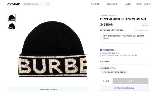 💕 버** 블랙로고 인타르시아 비니