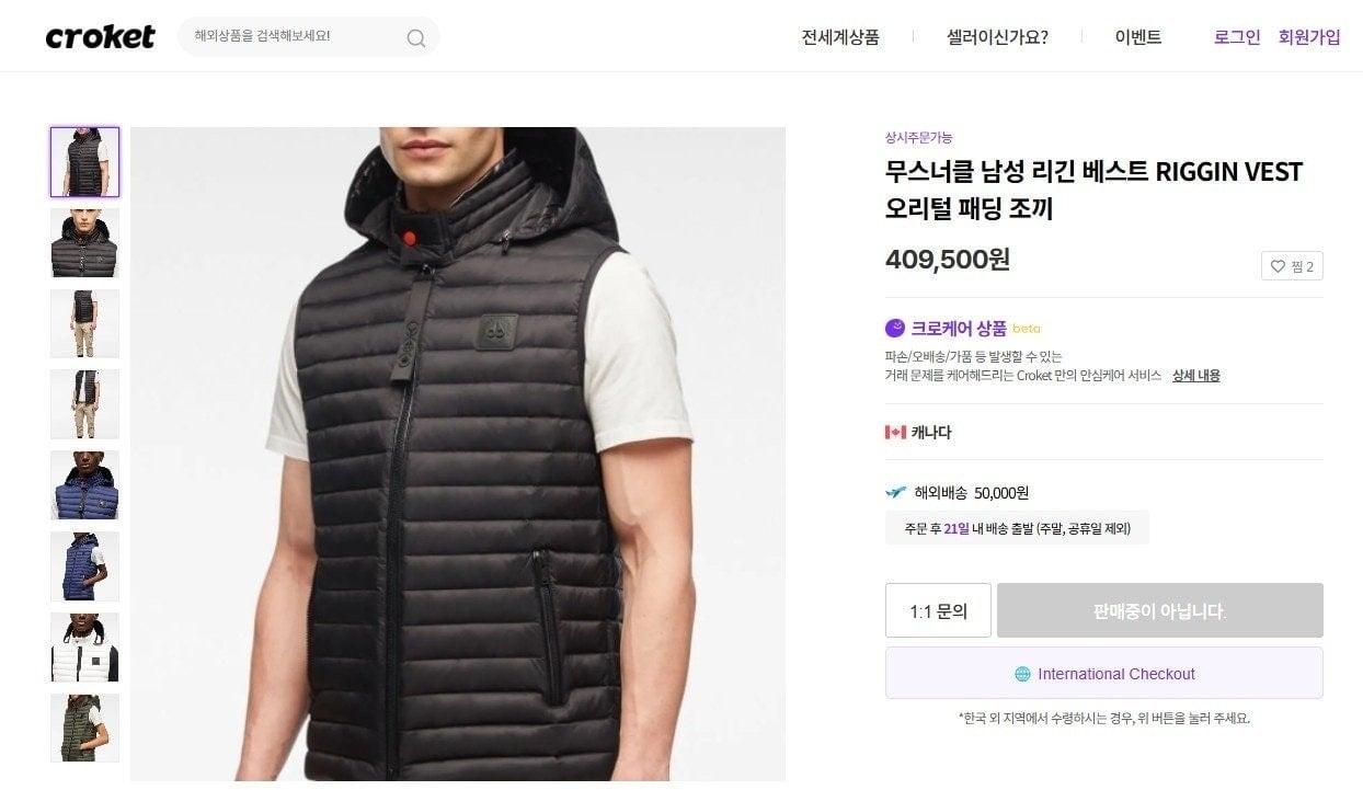 💕 무*** 패치 로고 조끼 패딩