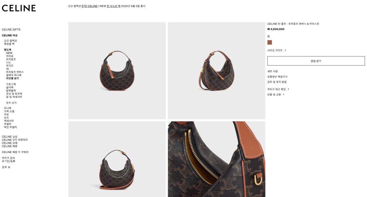 🚨셀X느 CELINE 틴 룰루 - 트리옹프 캔버스