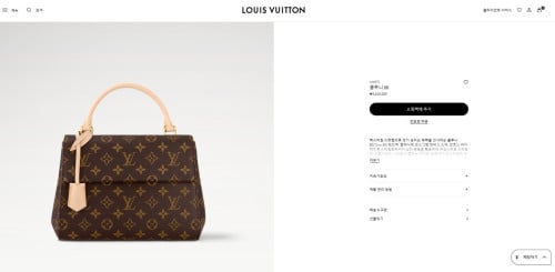 🚨루이비통 클루니 BB