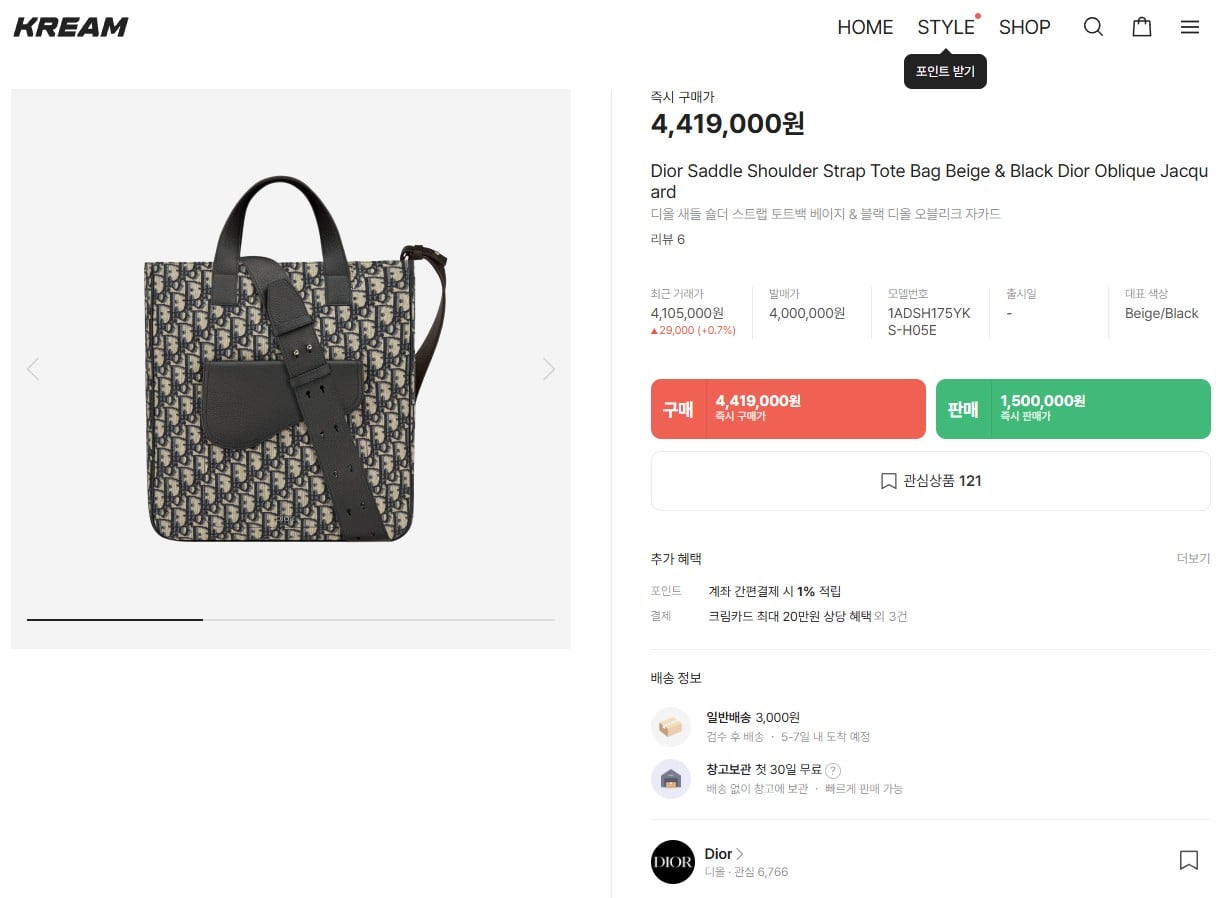 🚨디X 새들 숄더 스트랩 토트백