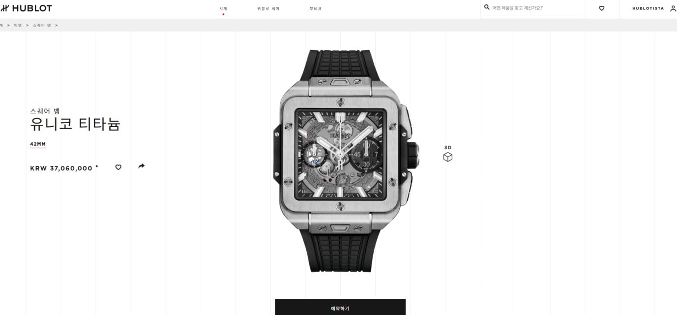 🚨위블로 스퀘어 뱅 유니코