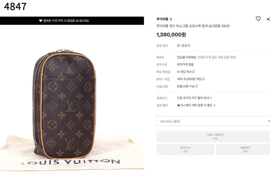 #루이비통 [LOUIS VUITTON] 수입프리미엄급 겐지 모노그램 크로스백 힙색 신상 입고💢 #태그 #가방 #4847