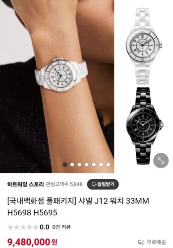 #샤넬 J12 워치 33MM H5698 H5695
