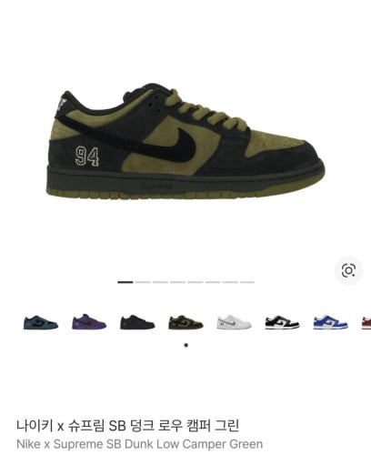 💕 나** X 슈** SB 덩크로우 캠퍼그린