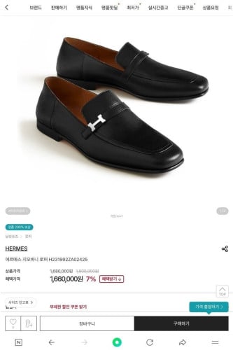 💕 에*** 지오바니 로퍼