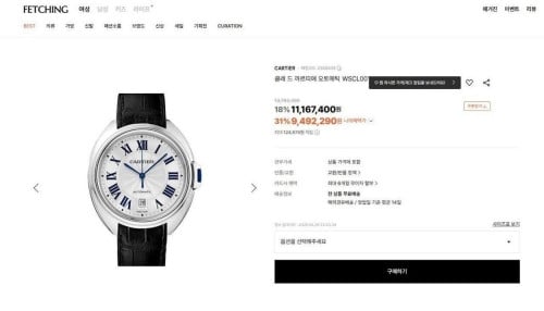 💕 까*** 끌레 드 워치