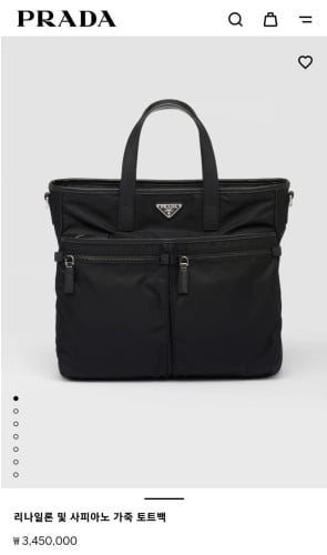 💕 프** 리나일론 및 사피아노 가죽 토트백