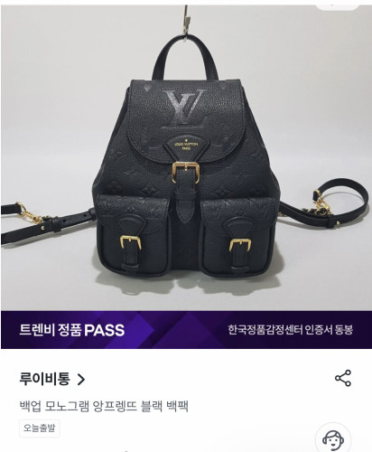 #루이비통  백업 모노그램  앙프렝뜨  백팩 3종세트