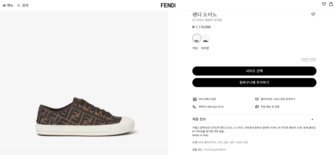 🚨펜디 도미노 FF 자카드 패브릭 로우탑