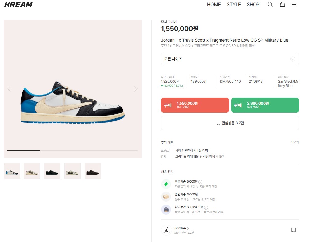 🚨조던 1 x 트래비스 스캇 x 프라그먼트 레트로 로우 OG SP 밀리터리 블루