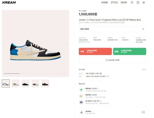 🚨조던 1 x 트래비스 스캇 x 프라그먼트 레트로 로우 OG SP 밀리터리 블루