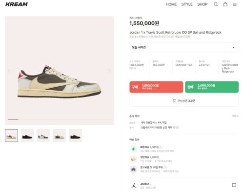 🚨나이키 조던 1 x 트래비스 스캇 레트로 로우