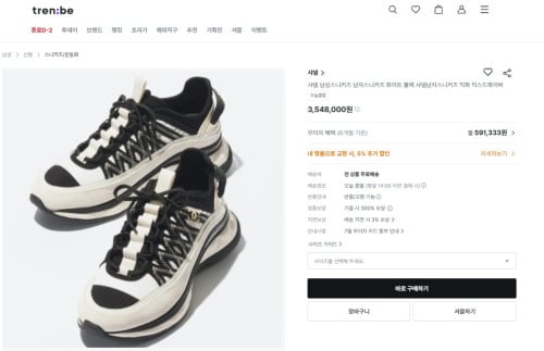 🚨샤넬 스니커즈 패브릭 스웨이드 카프스킨