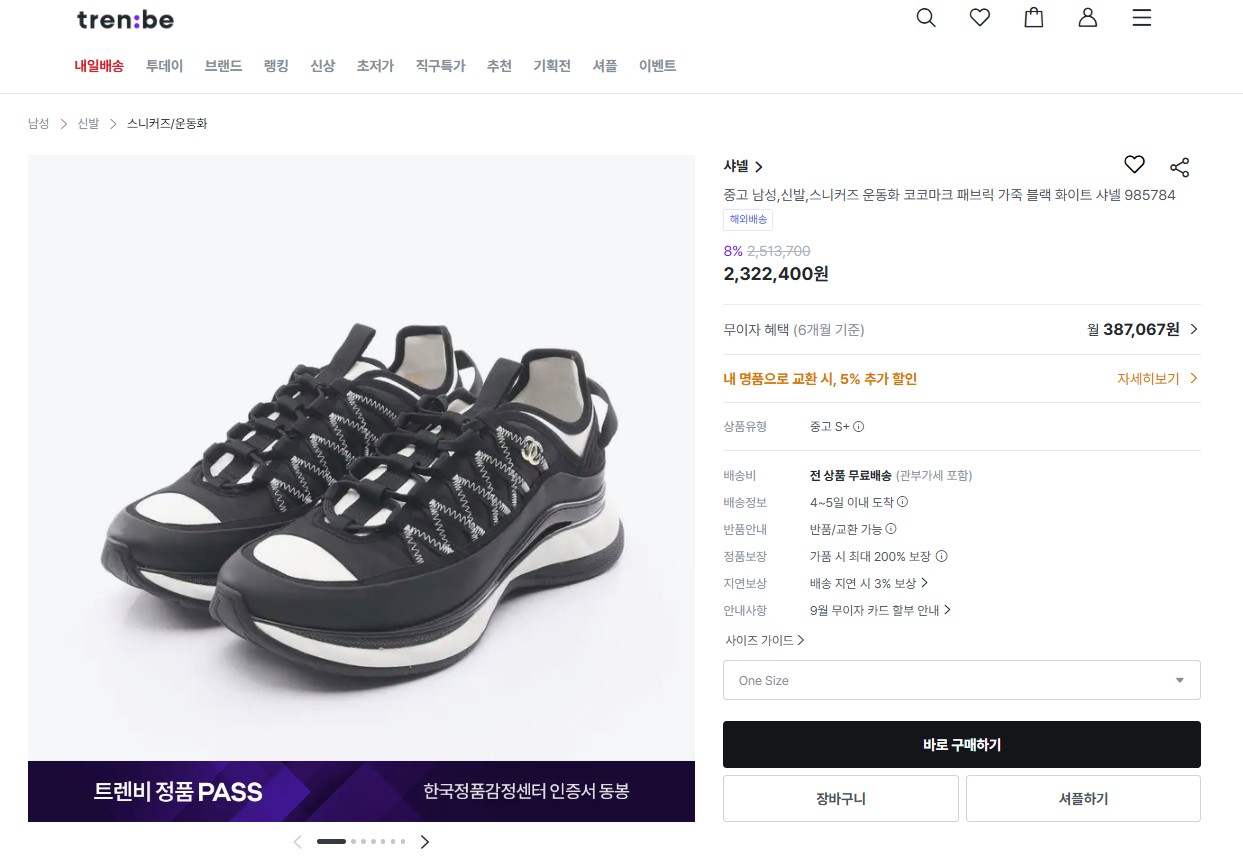 🚨샤넬 스니커즈 패브릭 스웨이드 카프스킨