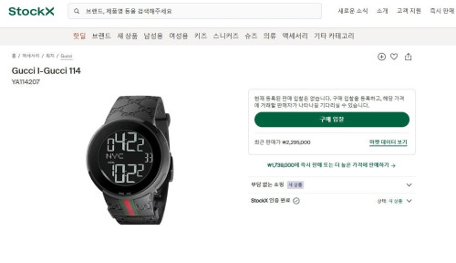 구V 맨즈 디지털시계