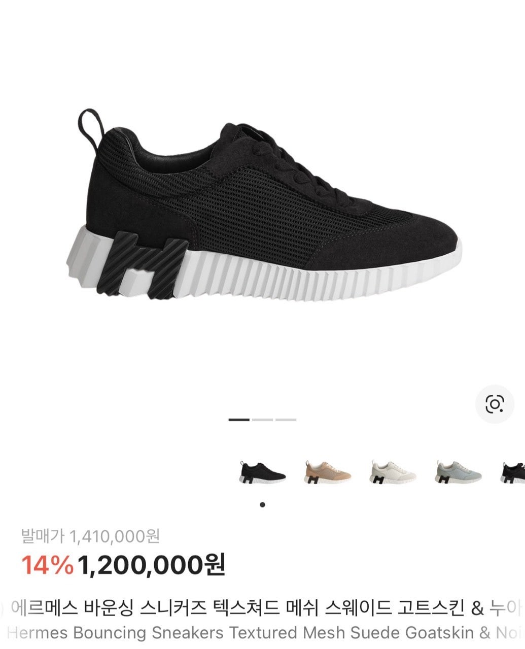 에VVV 바운싱 스니커즈 텍스쳐드 메쉬 스웨이드 고스트&누아