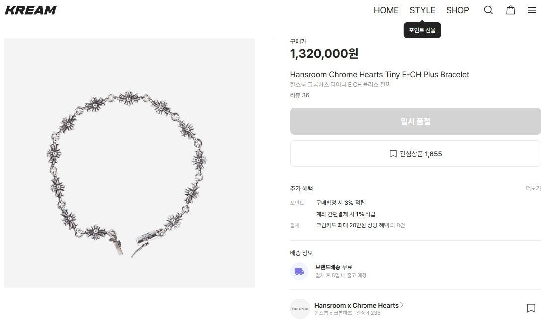 크VVV 타이니 E CH 플러스 팔찌