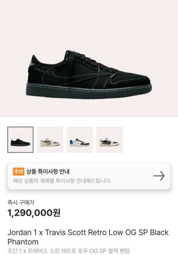 💕 나** 조던1 X 트레비스스캇 블랙 팬텀