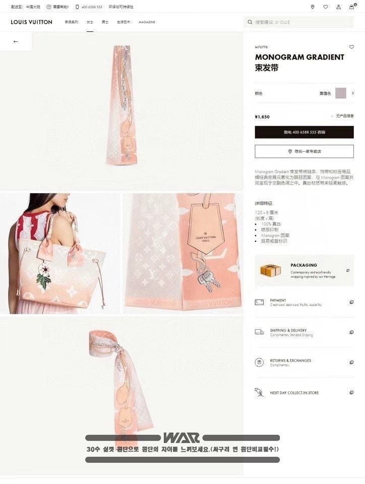 💕 루* 핑크 방도 스카프