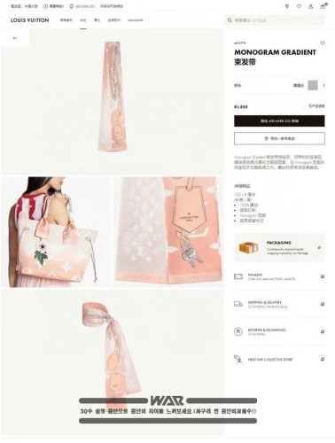 💕 루* 핑크 방도 스카프