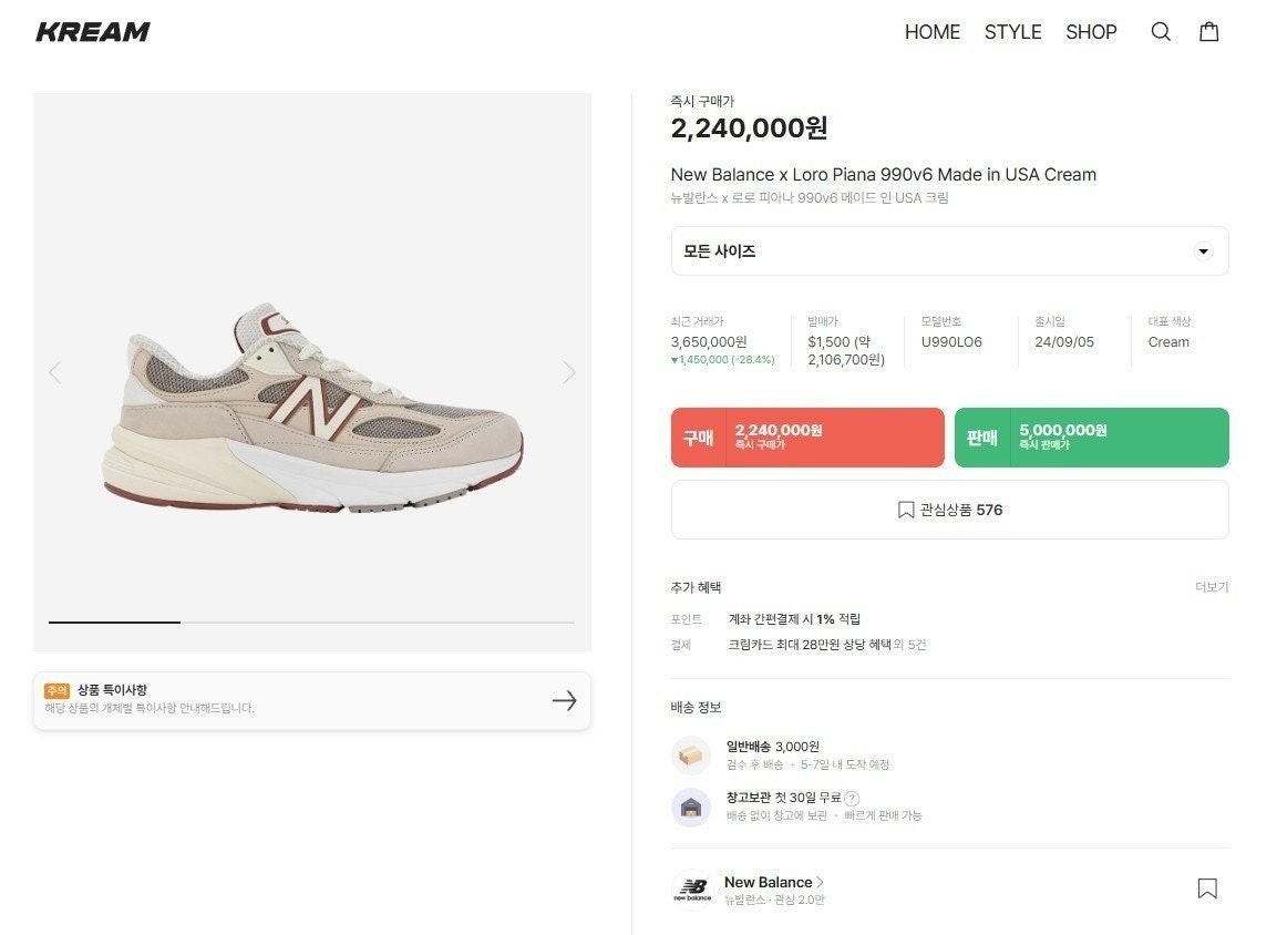 💕 뉴*** X 로* 피아나 990v6 메이드 인 USA 크림