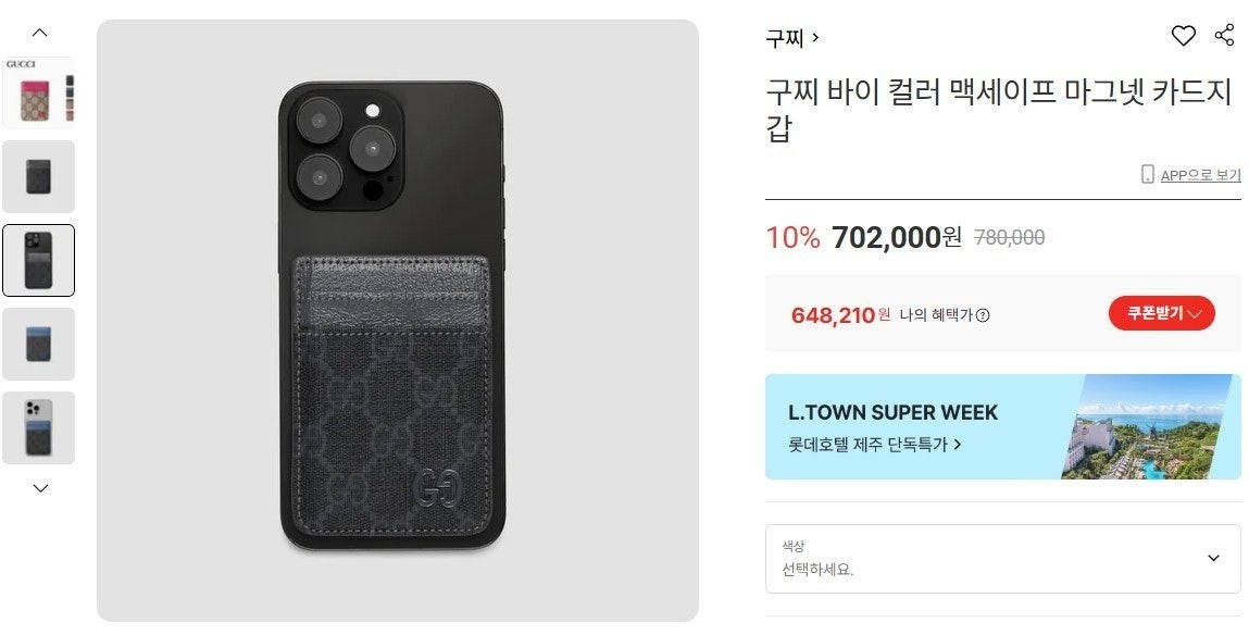 💕 구* GG 맥세이프 카드지갑