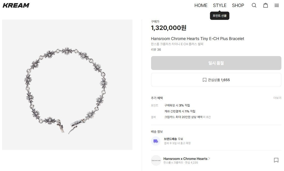 크VVV 타이니 E CH 플러스 팔찌