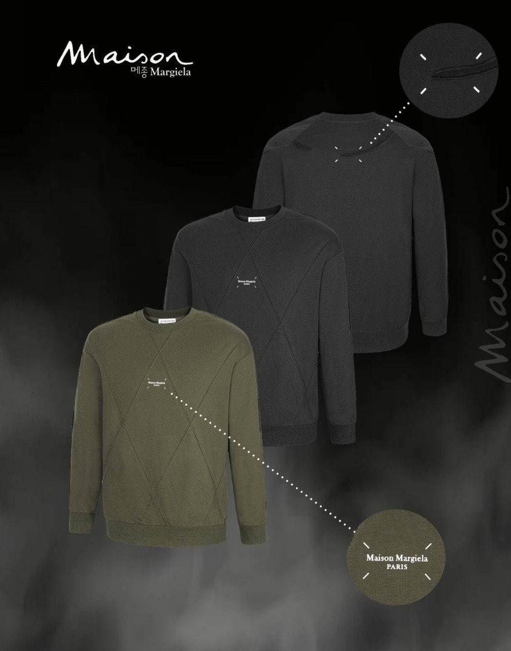 💕 메* 마르지엘라 퀄팅 포켓 맨투맨