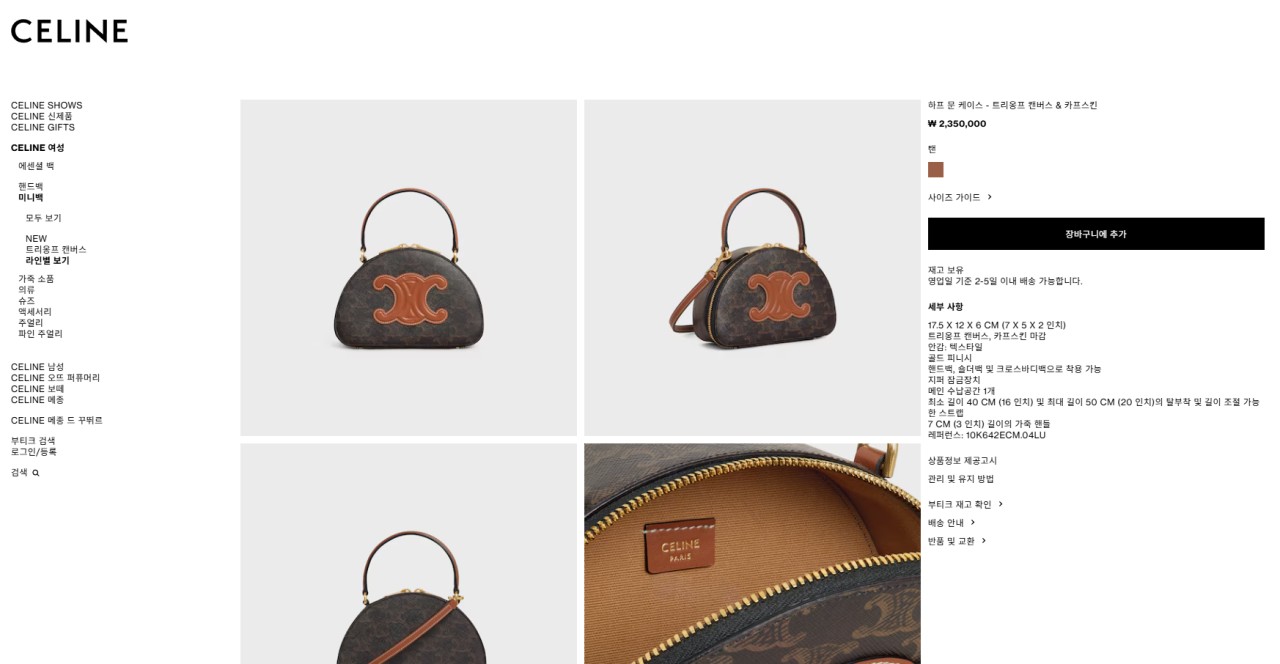 🚨셀린느 하프 문 케이스