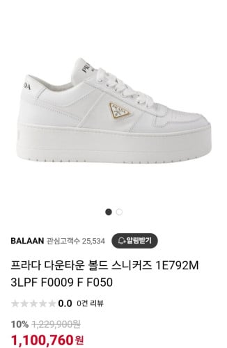 프라다 다운타운 볼드 여성 스니커즈