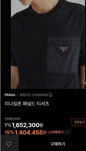 💕 프** 리나일론 패널드 로고 반팔