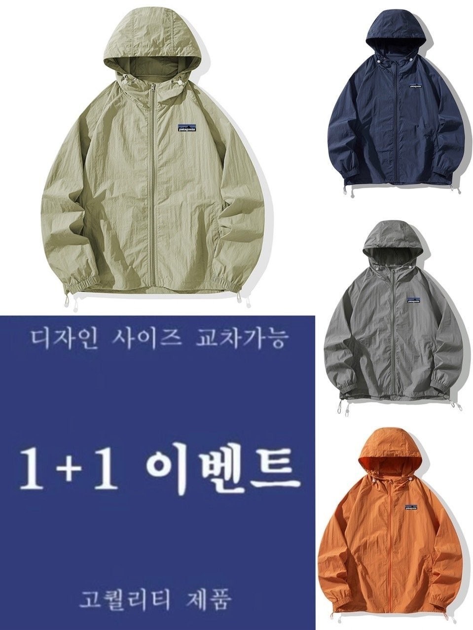 💕 파**** 유니섹스 바람막이 후디니 오버핏 자켓