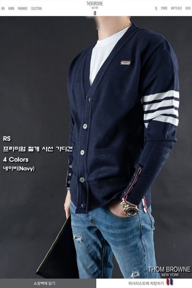 💕 톰* ""프리미엄 절개 사선 가디건"