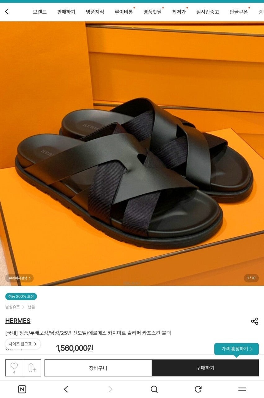 💕 에*** 카지미르 슬리퍼 카프스킨 블랙