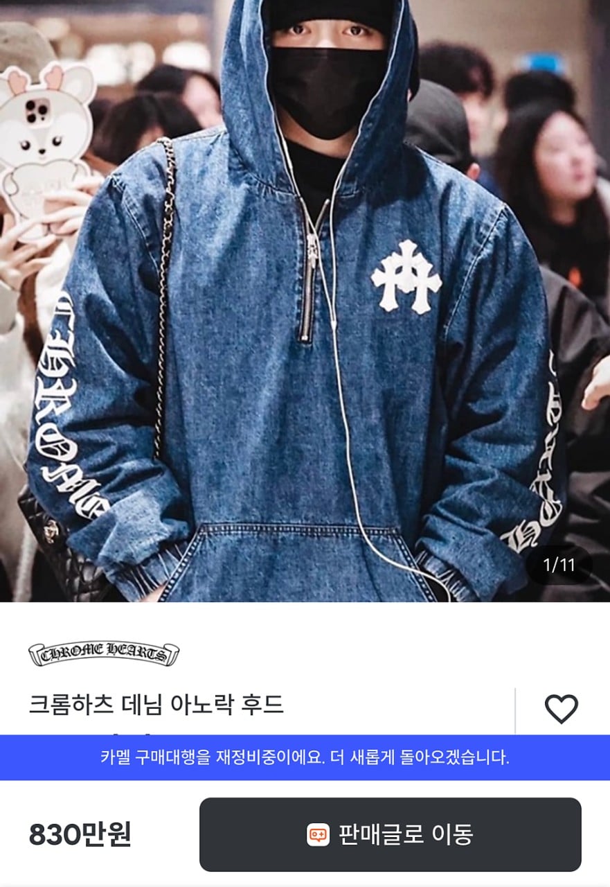 #크롬하츠 트리플화이트 패치 데님 아노락 후드