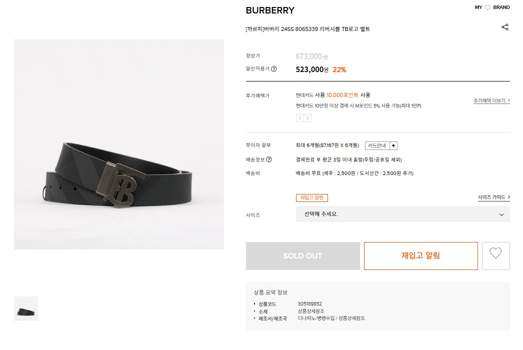 버VV 리버서블 체크 레더 TB 남성 벨트