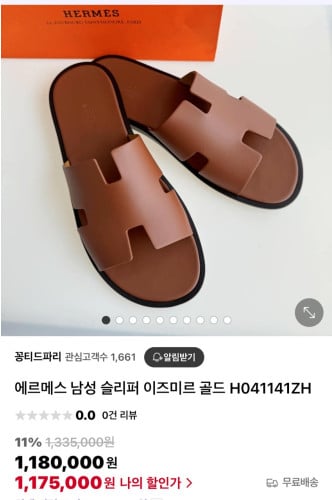 에VVV 이즈미르 샌들 앱송