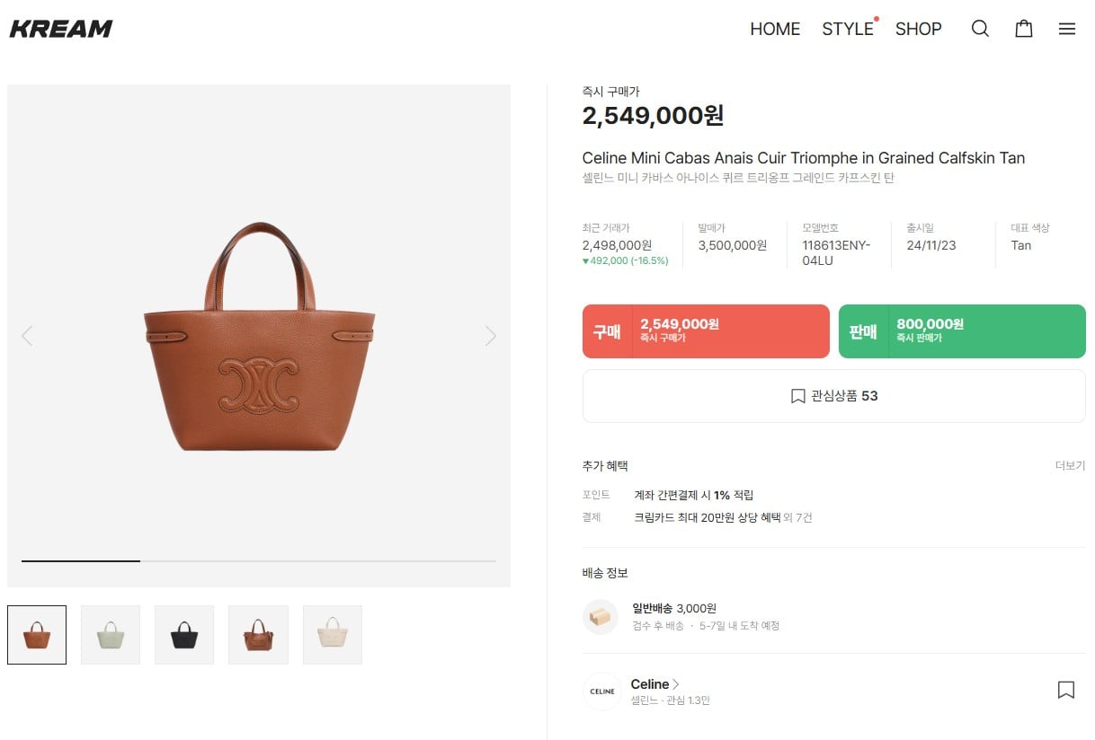 셀VV 미니 카바스 아나이스 퀴르 트리옹프