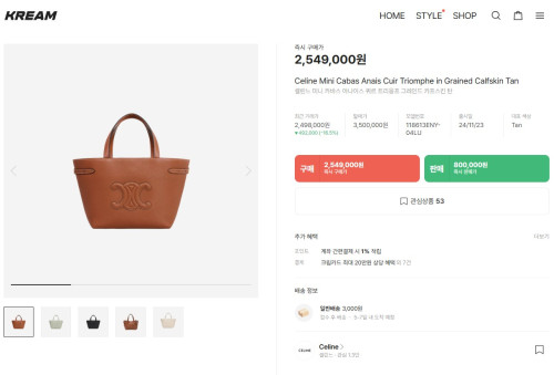 셀VV 미니 카바스 아나이스 퀴르 트리옹프