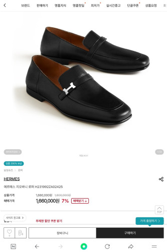 에VVV H. 지오바니 로퍼